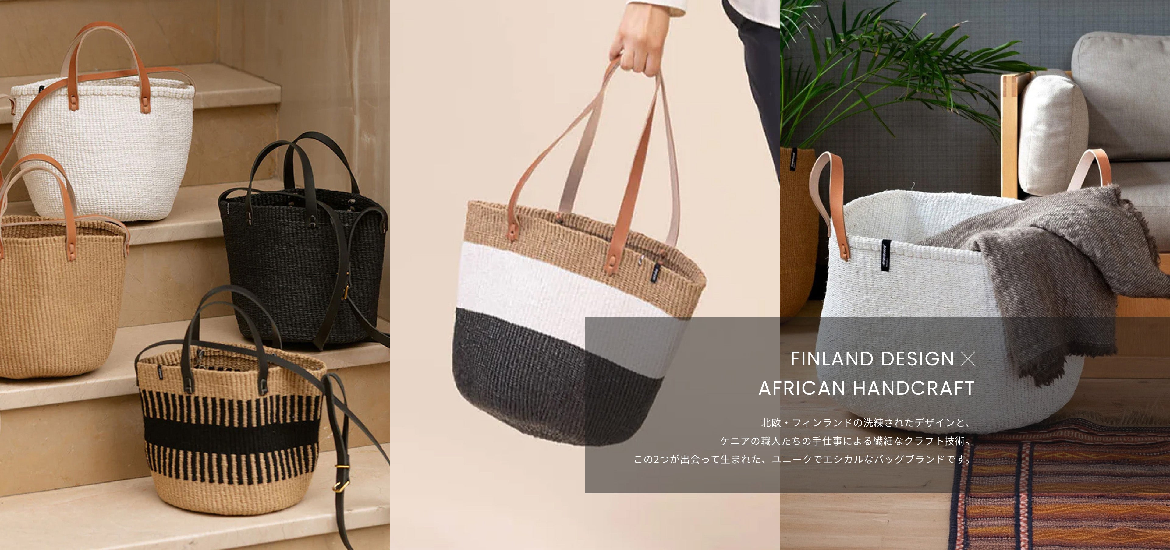 Mifuko｜ミフコ 北欧・フィンランド発エシカルブランド